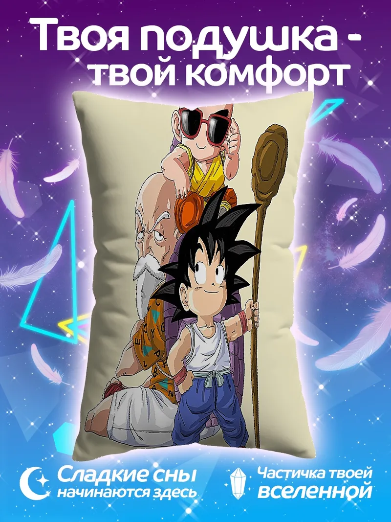 Подушка Персонажи Dragon Ball