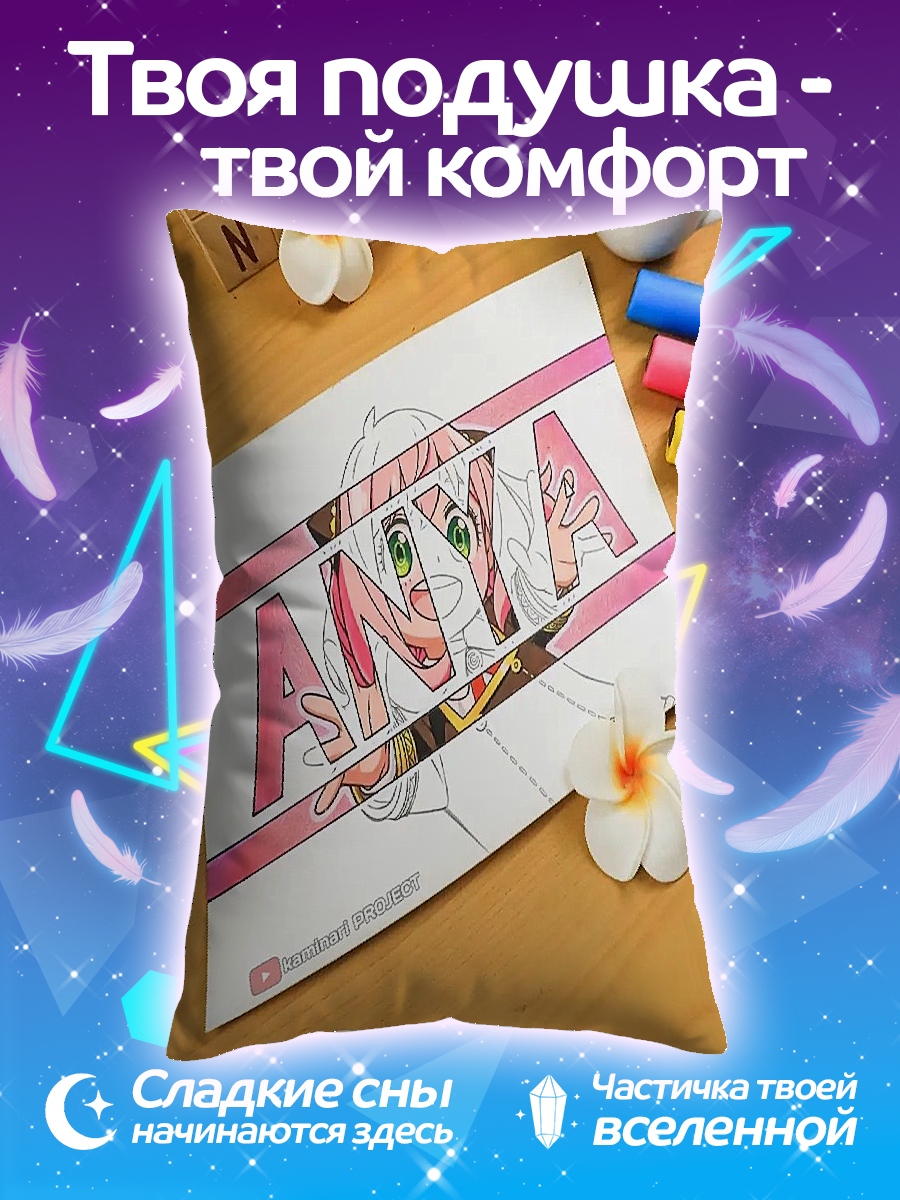 Подушка Рисунок с именем Аня