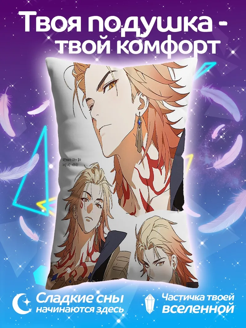 Подушка Золотоволосый воин