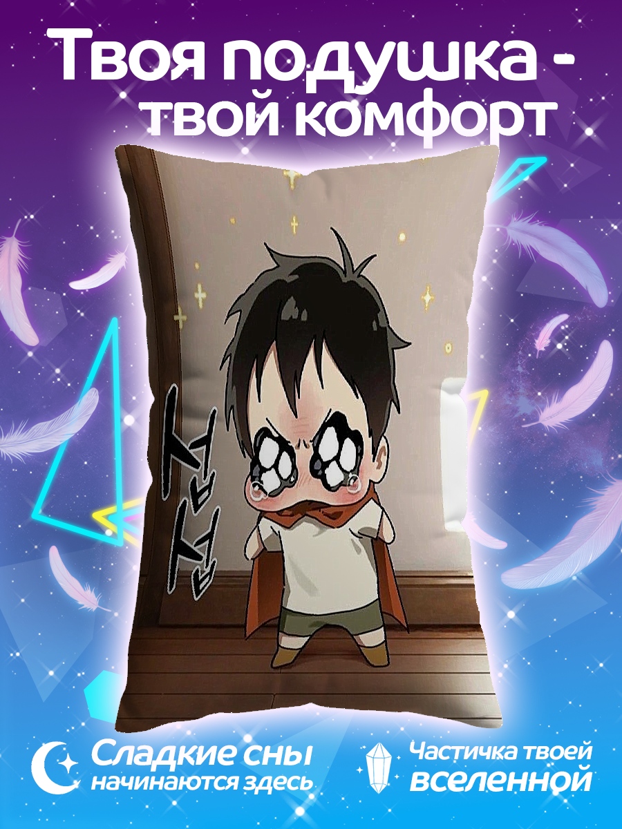 Подушка Плачущий мальчик