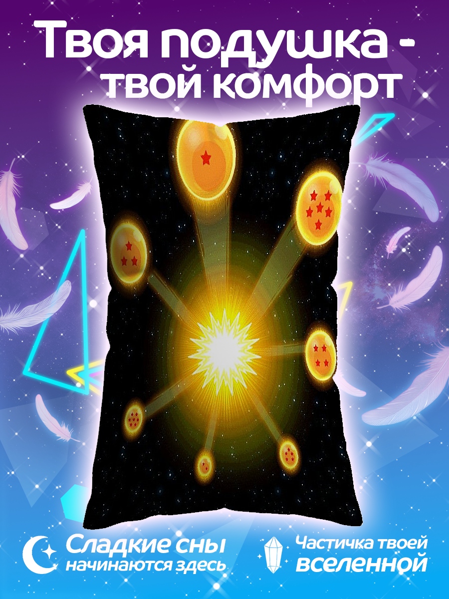 Подушка Драконьи шары