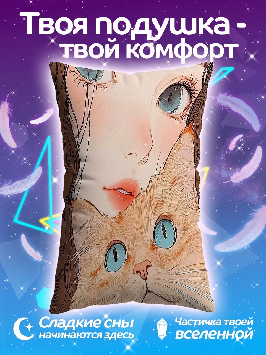 Подушка Девушка с котом
