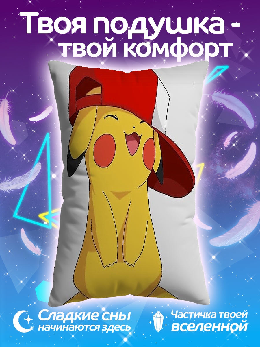 Подушка Пикачу в кепке