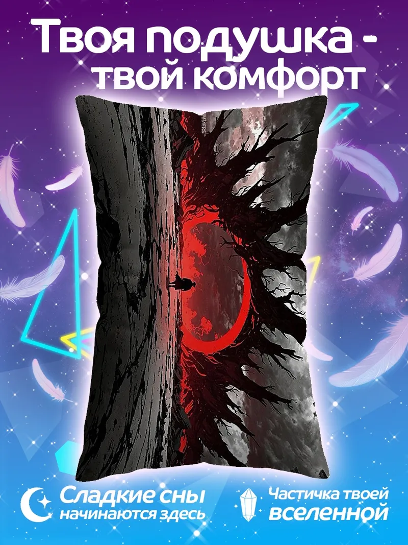 Подушка Красный портал