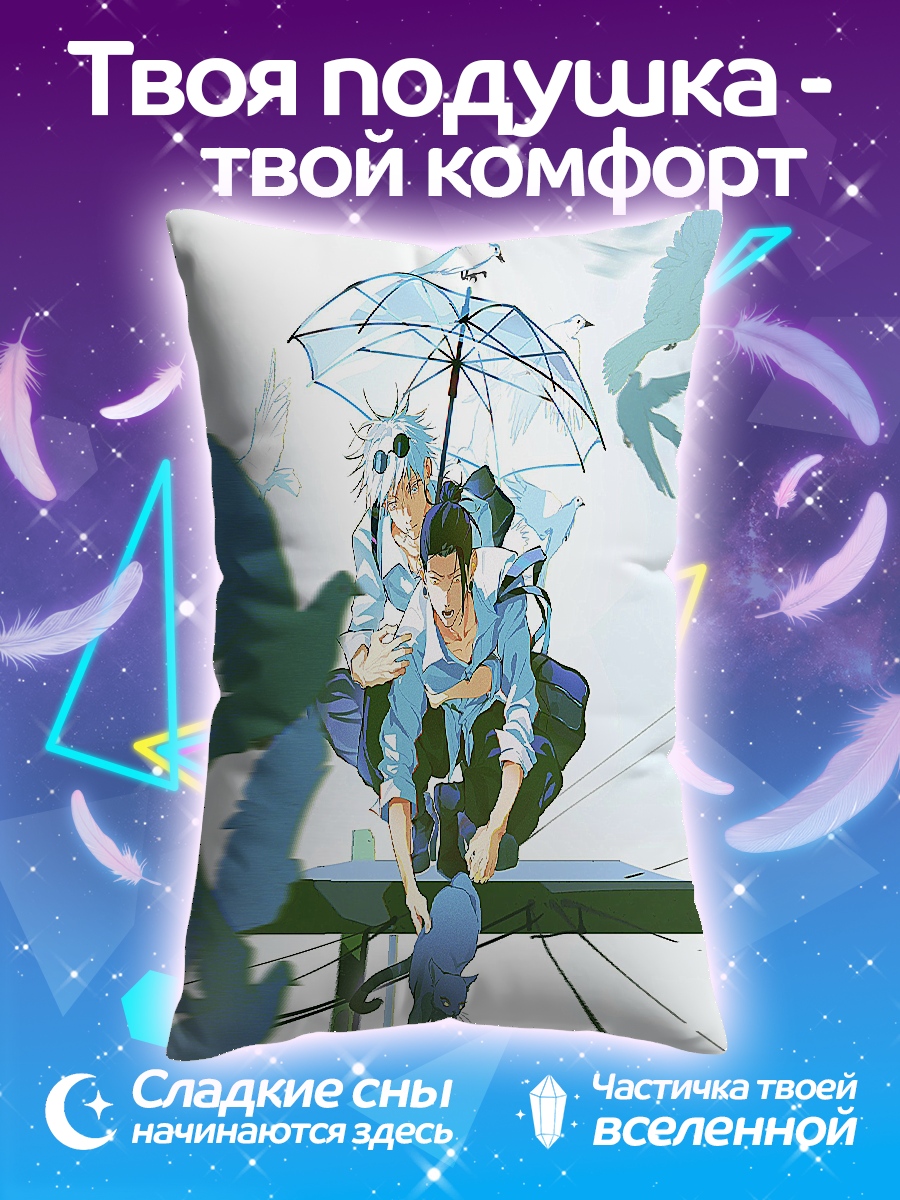 Подушка Пара под зонтом