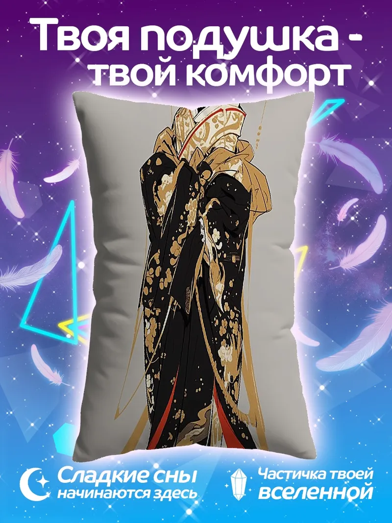 Подушка Японская гейша в кимоно