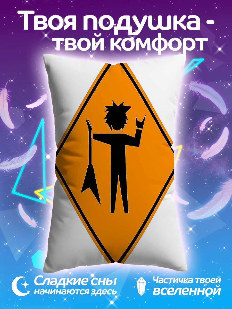 Подушка Рокер на дороге