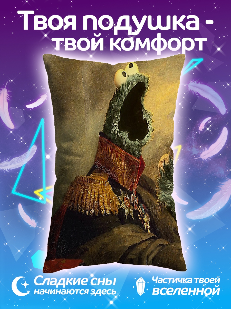 Подушка Печенька Наполеон