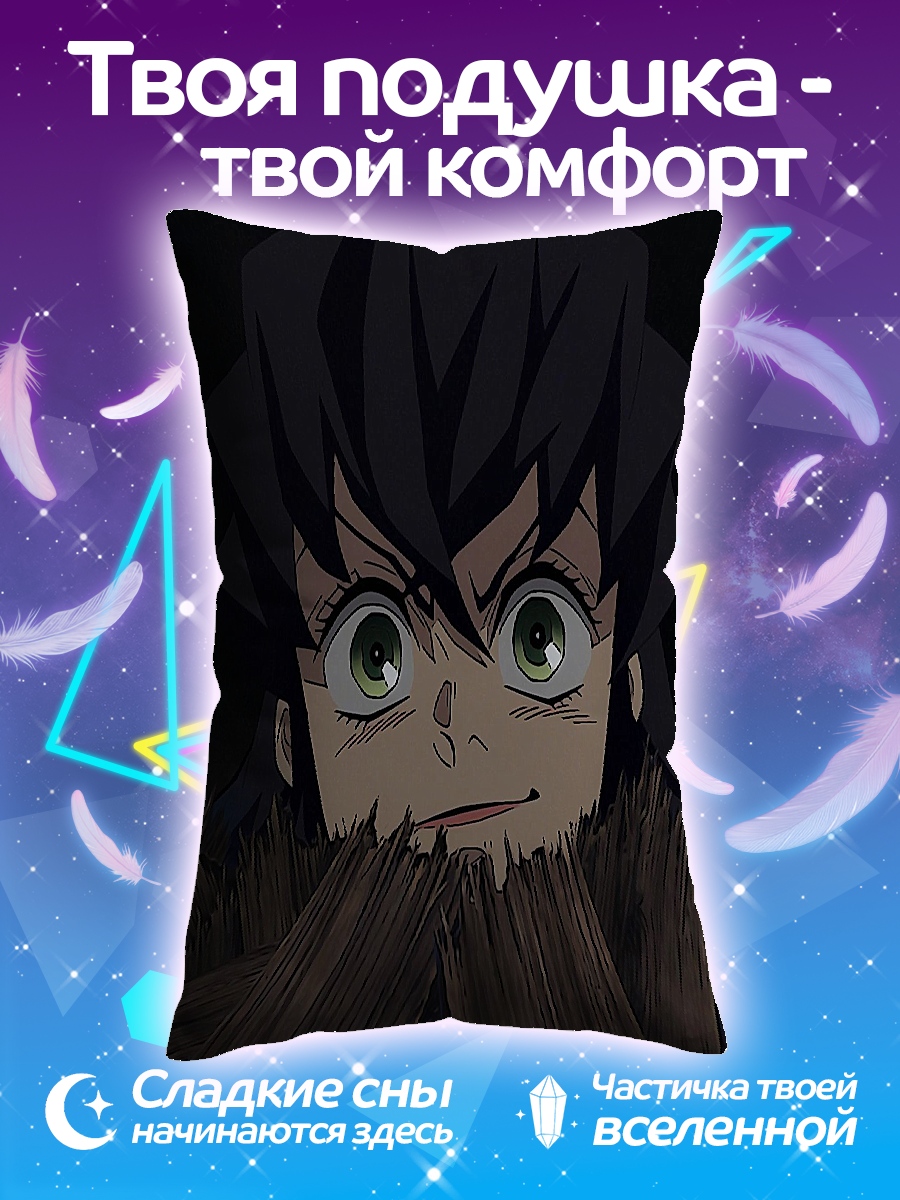 Подушка Иноске Хашибира