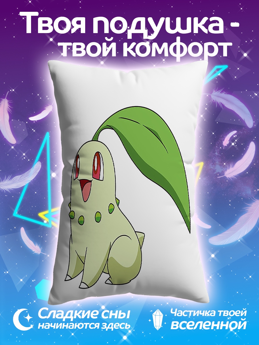 Подушка Покемон Чикорита