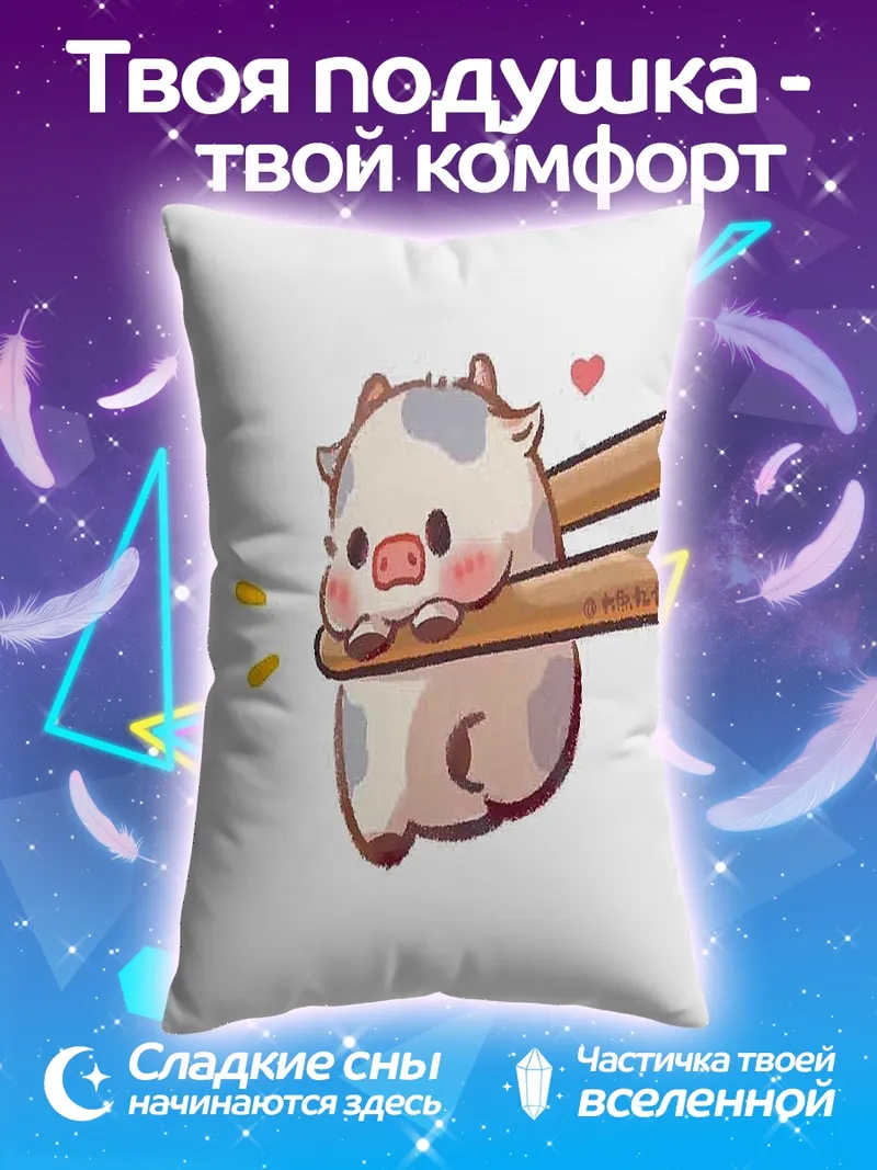Подушка Милый бычок на палочках