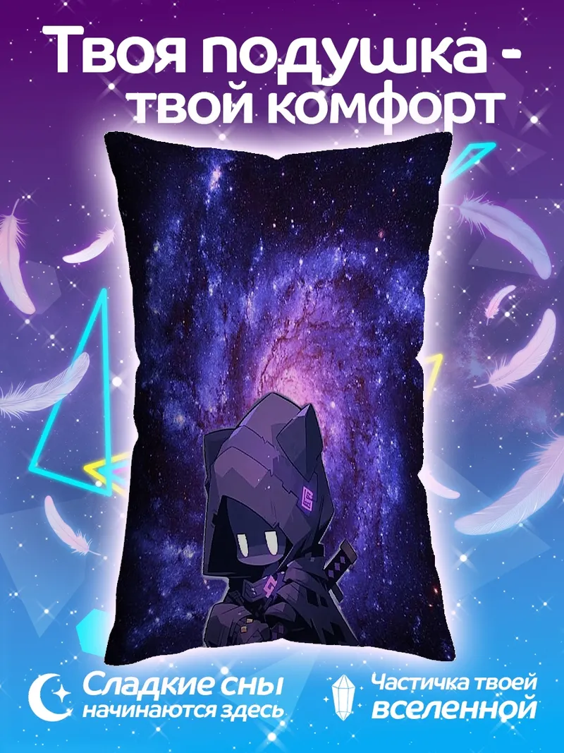 Подушка Космический персонаж