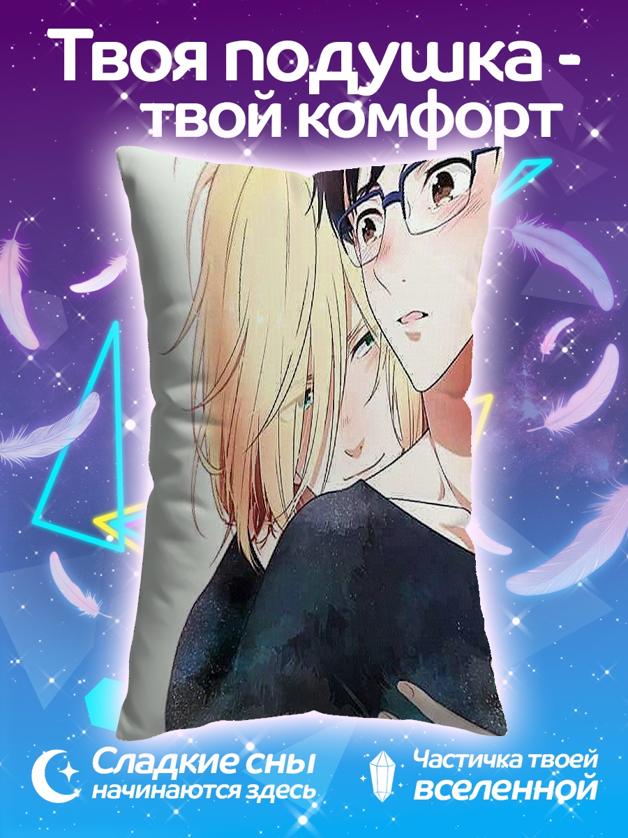 Подушка Юри на льду