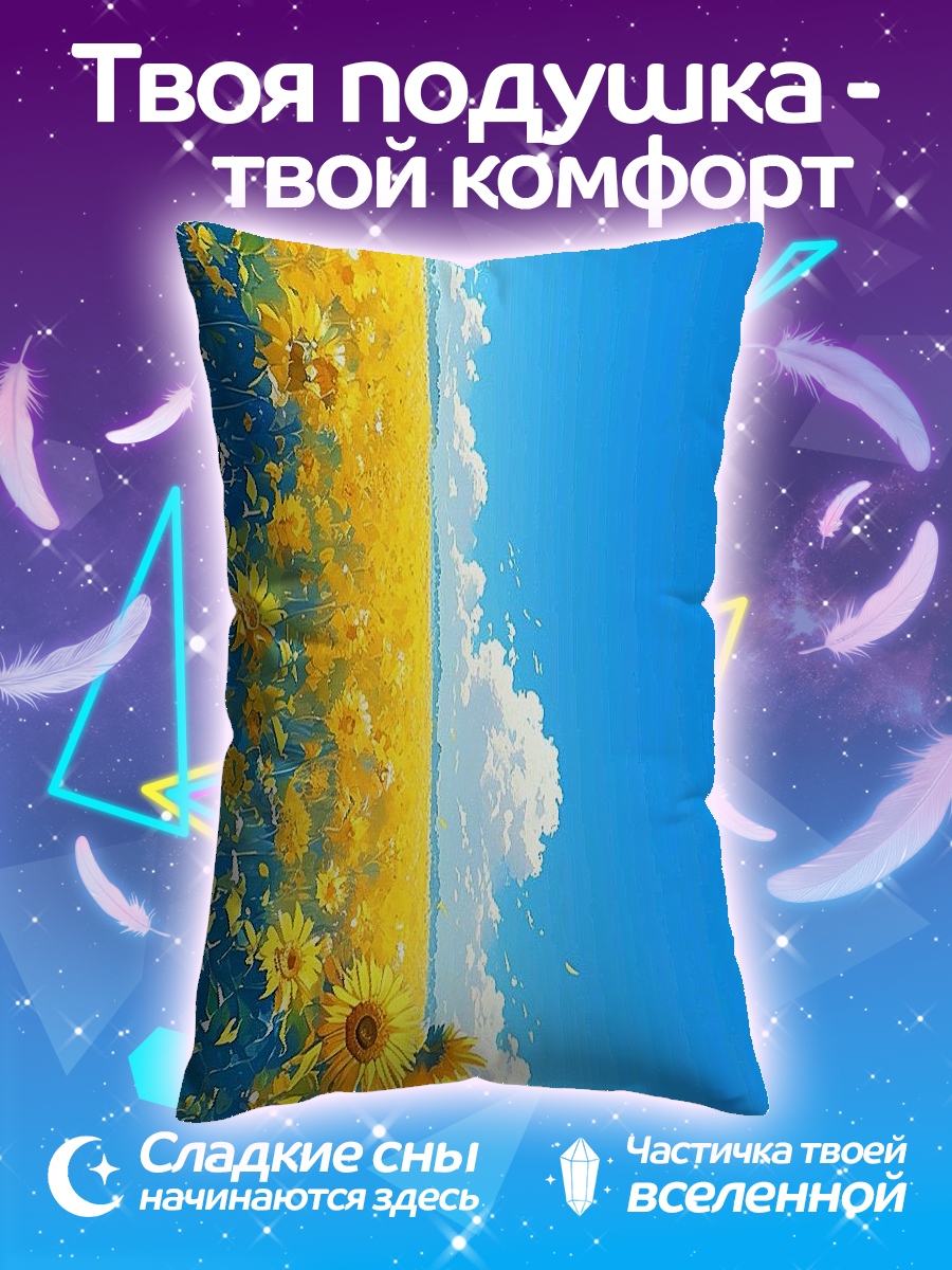 Подушка Поле подсолнухов
