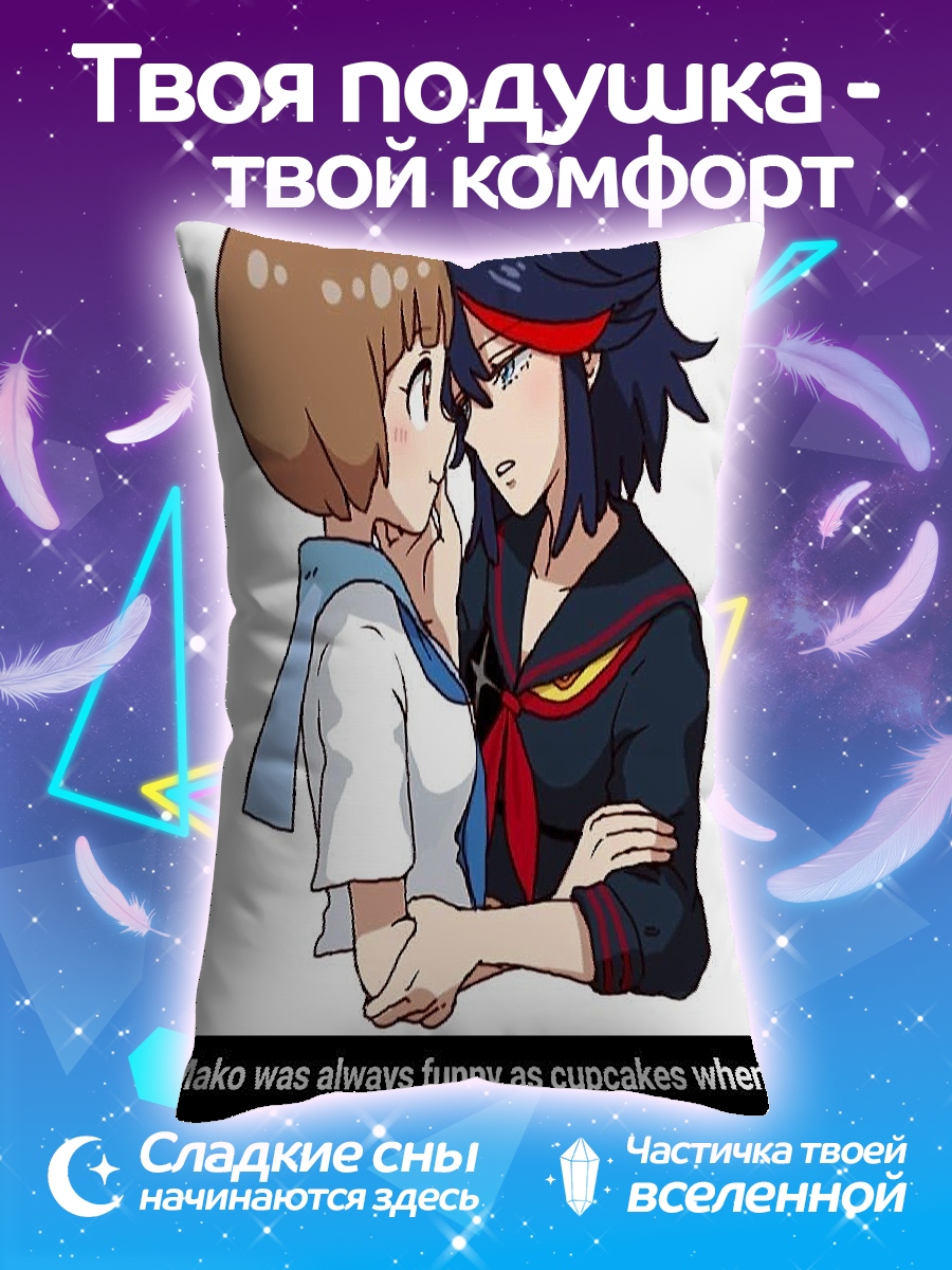 Подушка Рисунок Мако и Рюко
