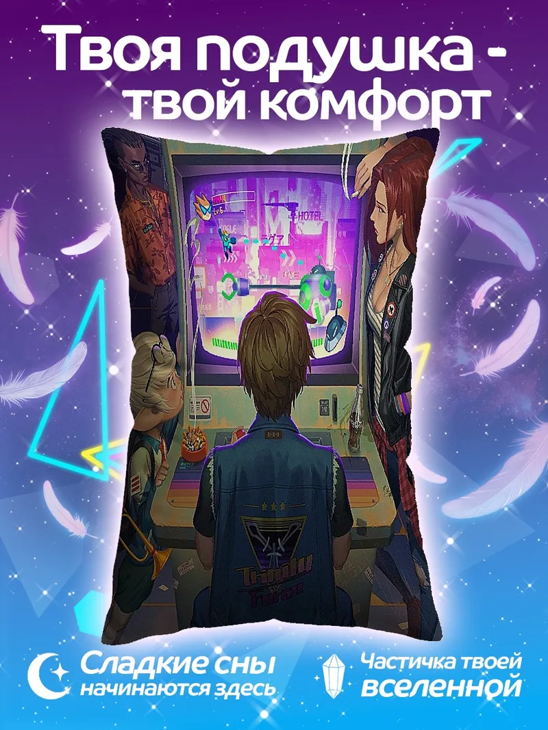 Подушка Игровой автомат