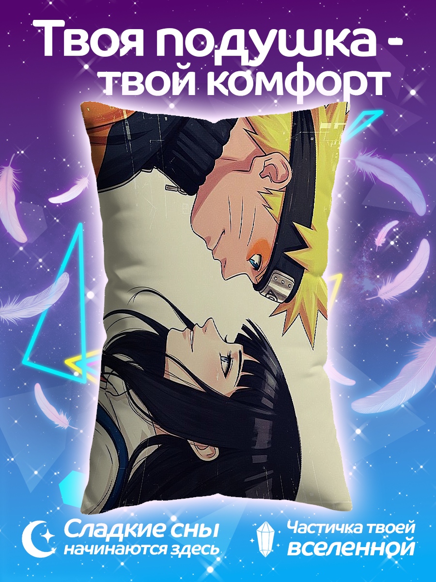 Подушка Наруто и Хинаты