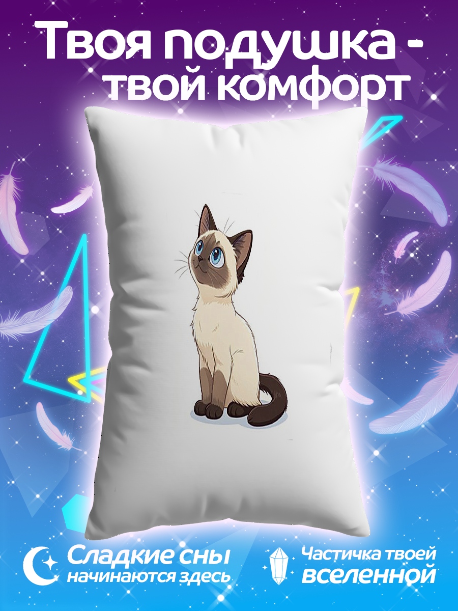 Подушка Сиамский кот