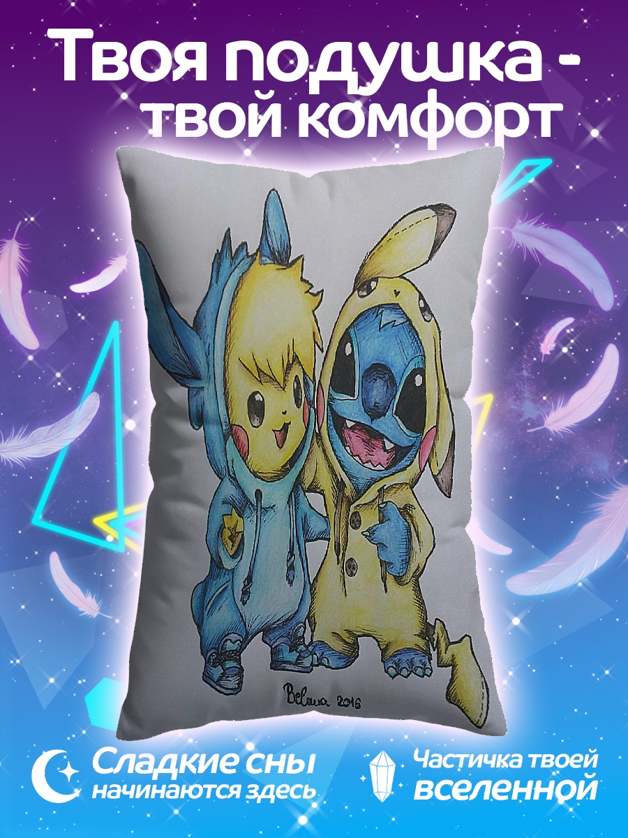 Подушка Стич и Пикачу