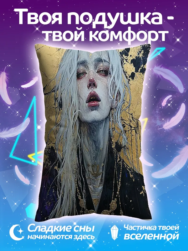 Подушка Эстетичный мужчина