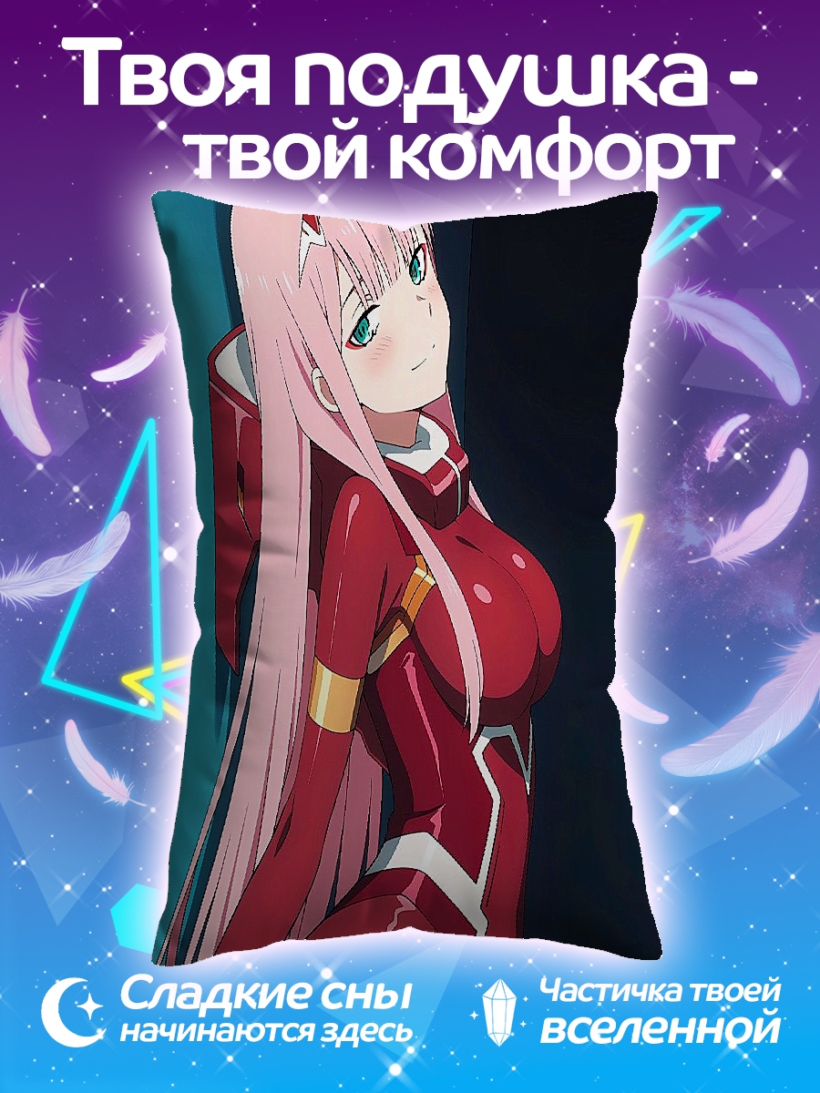 Подушка Ноль Два
