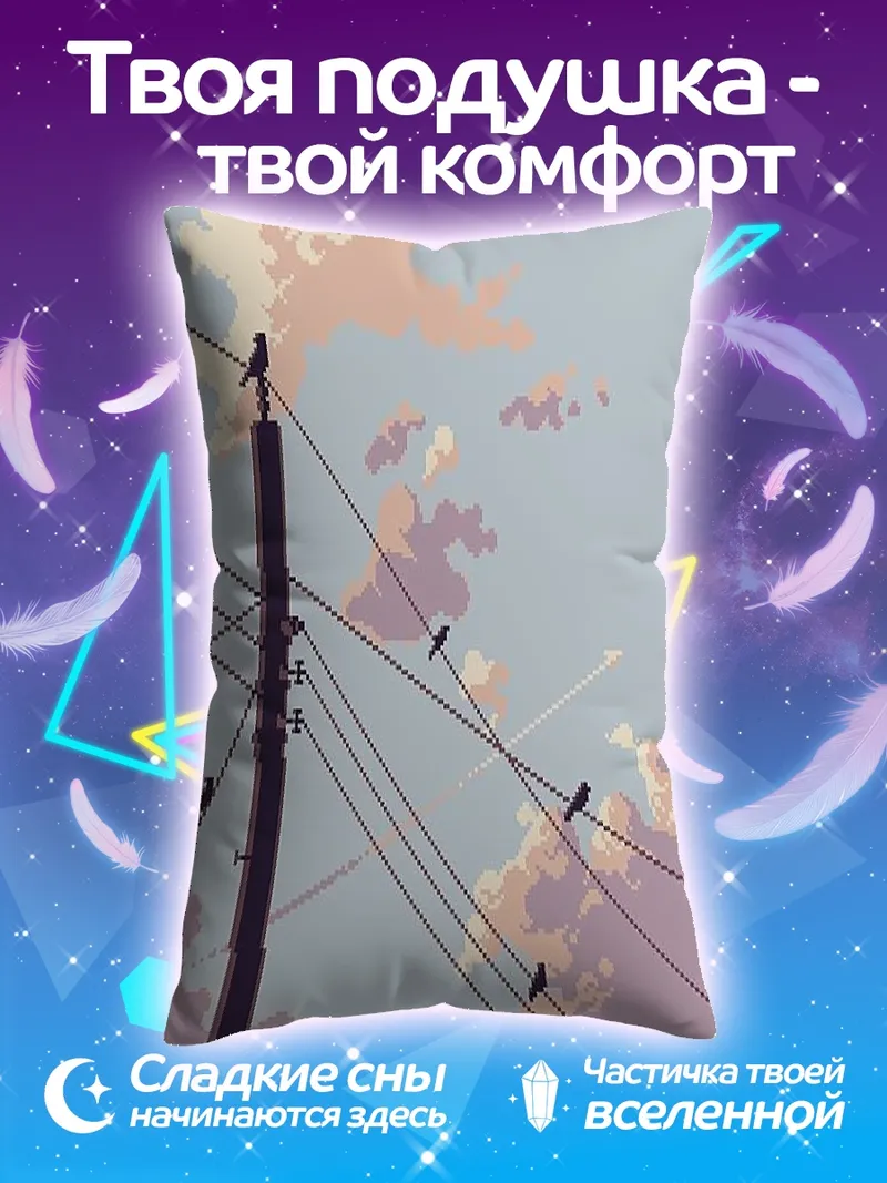 Подушка Птицы на проводах