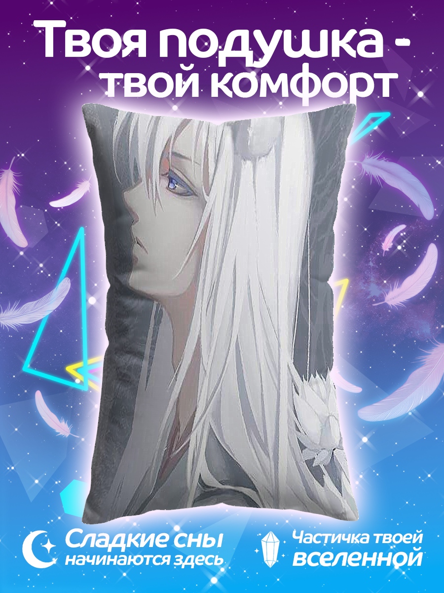 Подушка Белый лис