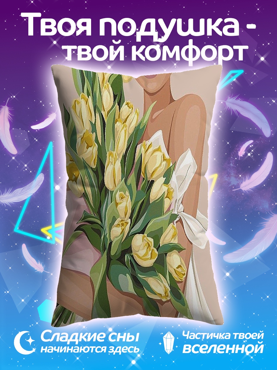 Подушка Девушка с букетом тюльпанов