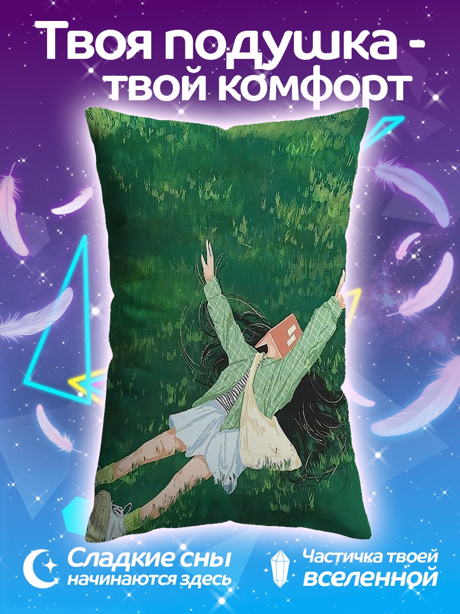 Подушка Девушка лежит на траве