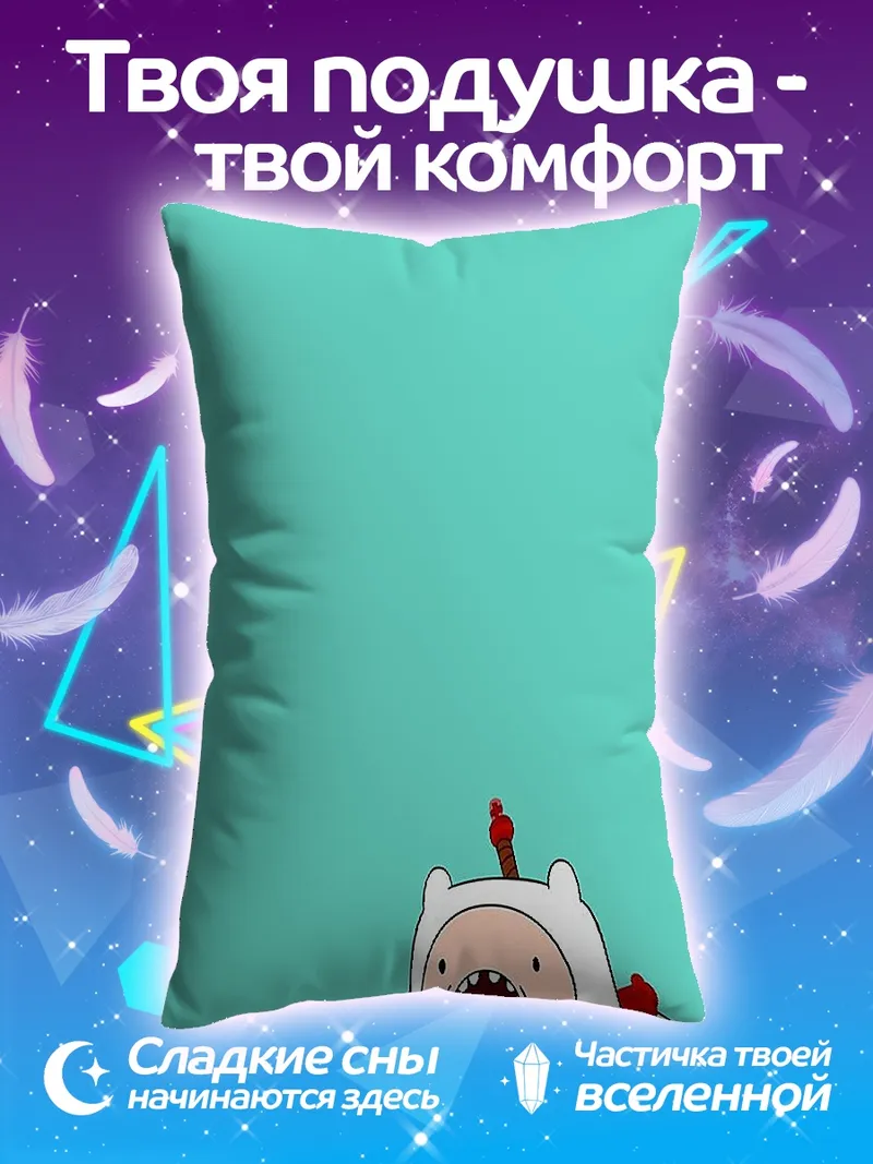 Подушка Финн и Джейк