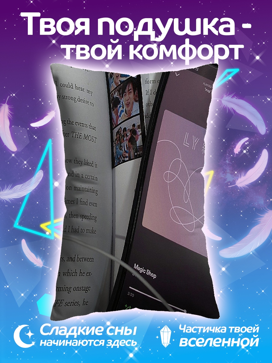 Подушка Телефон и книга