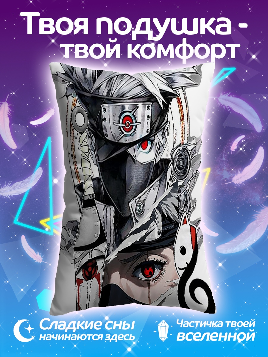 Подушка Какаши Хатаке арт