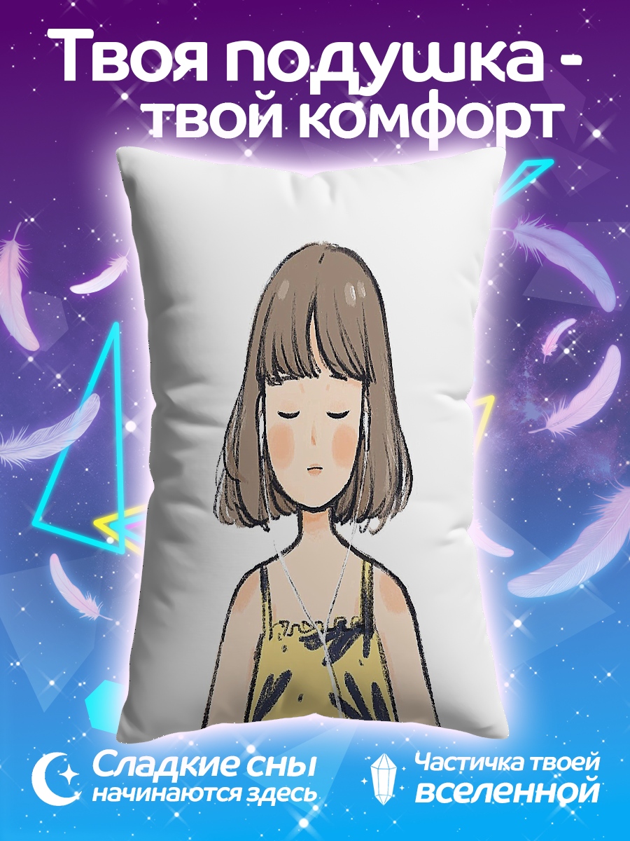 Подушка Девушка слушает музыку