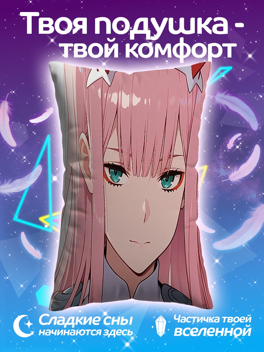 Подушка Аниме девушка Зеро Ту