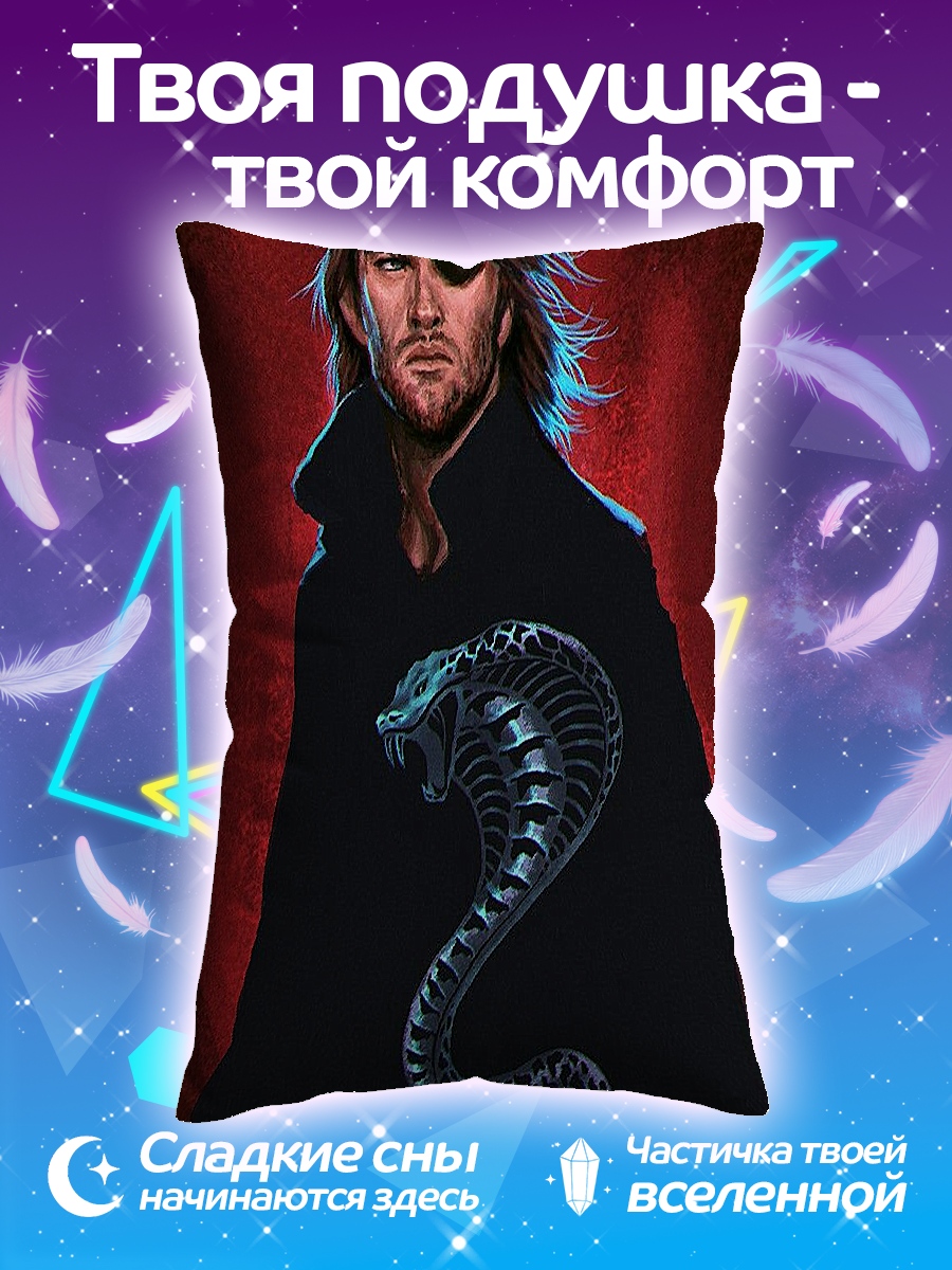Подушка Змей в черном