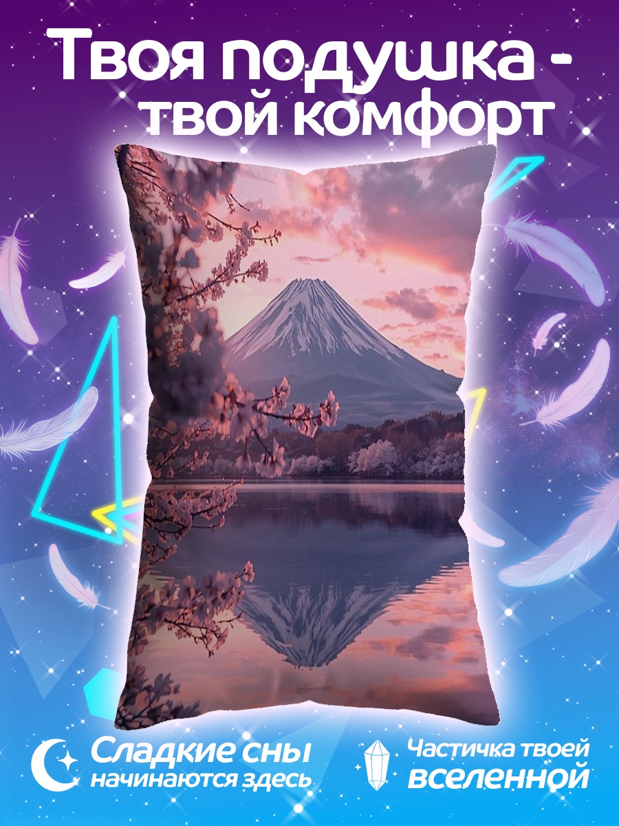 Подушка Гора Фудзи и сакура