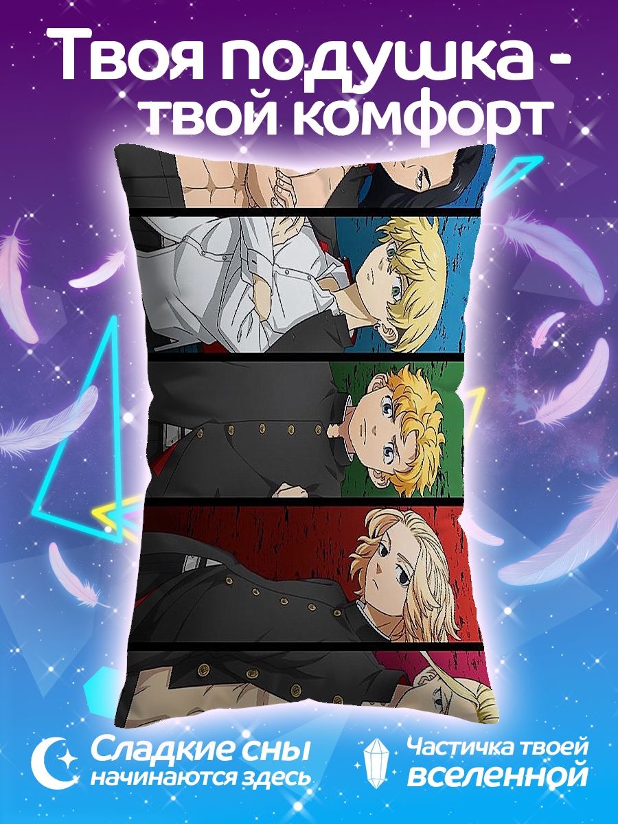 Подушка Токийские мстители команда