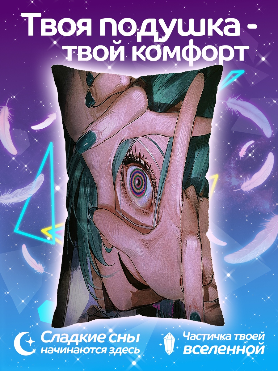 Подушка Глаза в кадре