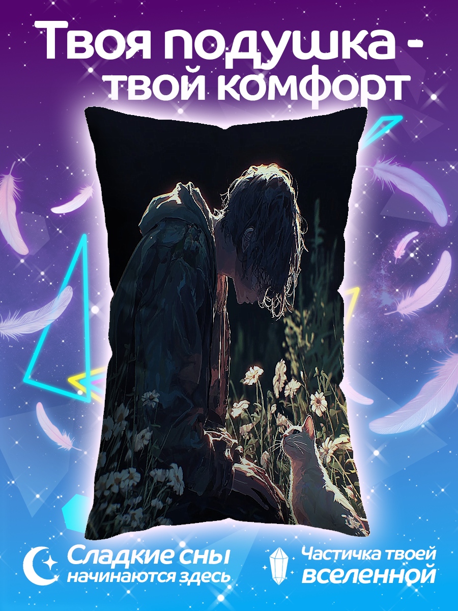 Подушка Девушка и кот