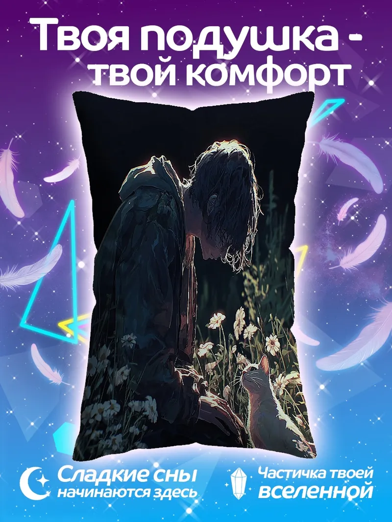 Подушка Девушка и кот