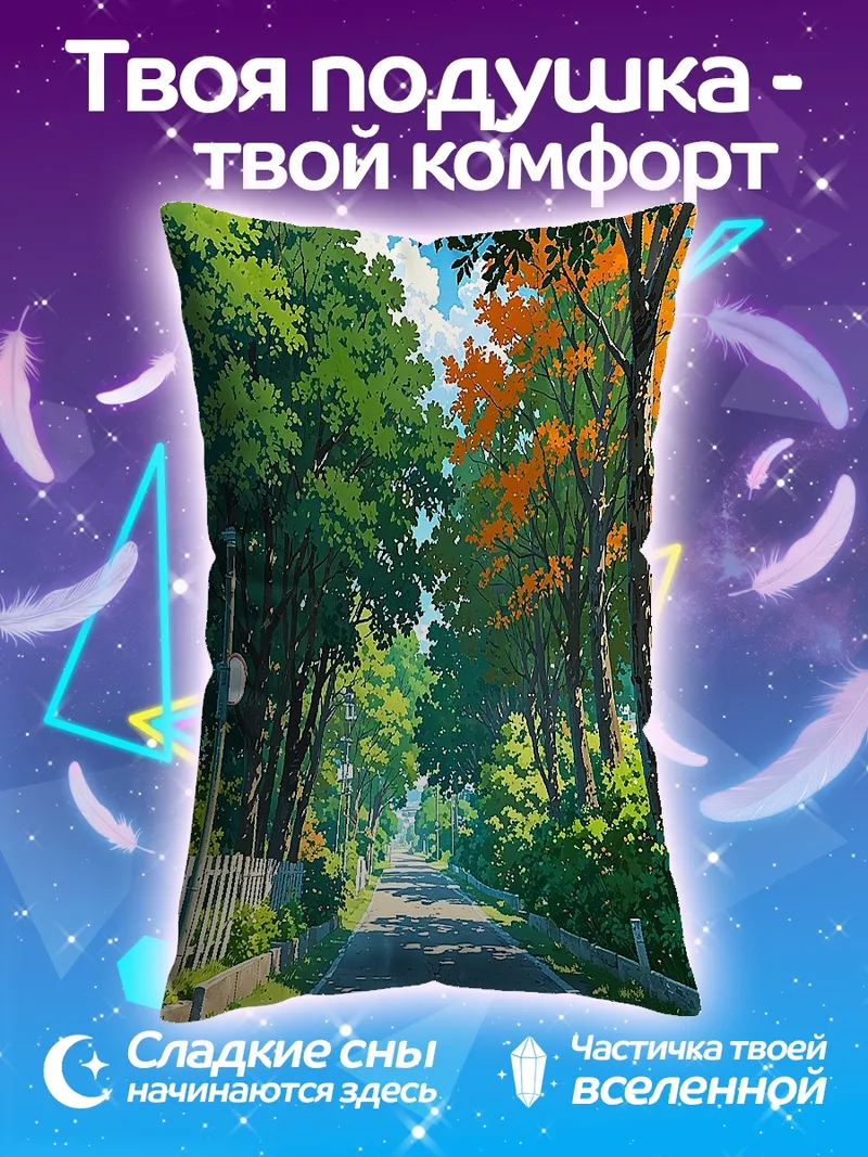 Подушка Летняя аллея