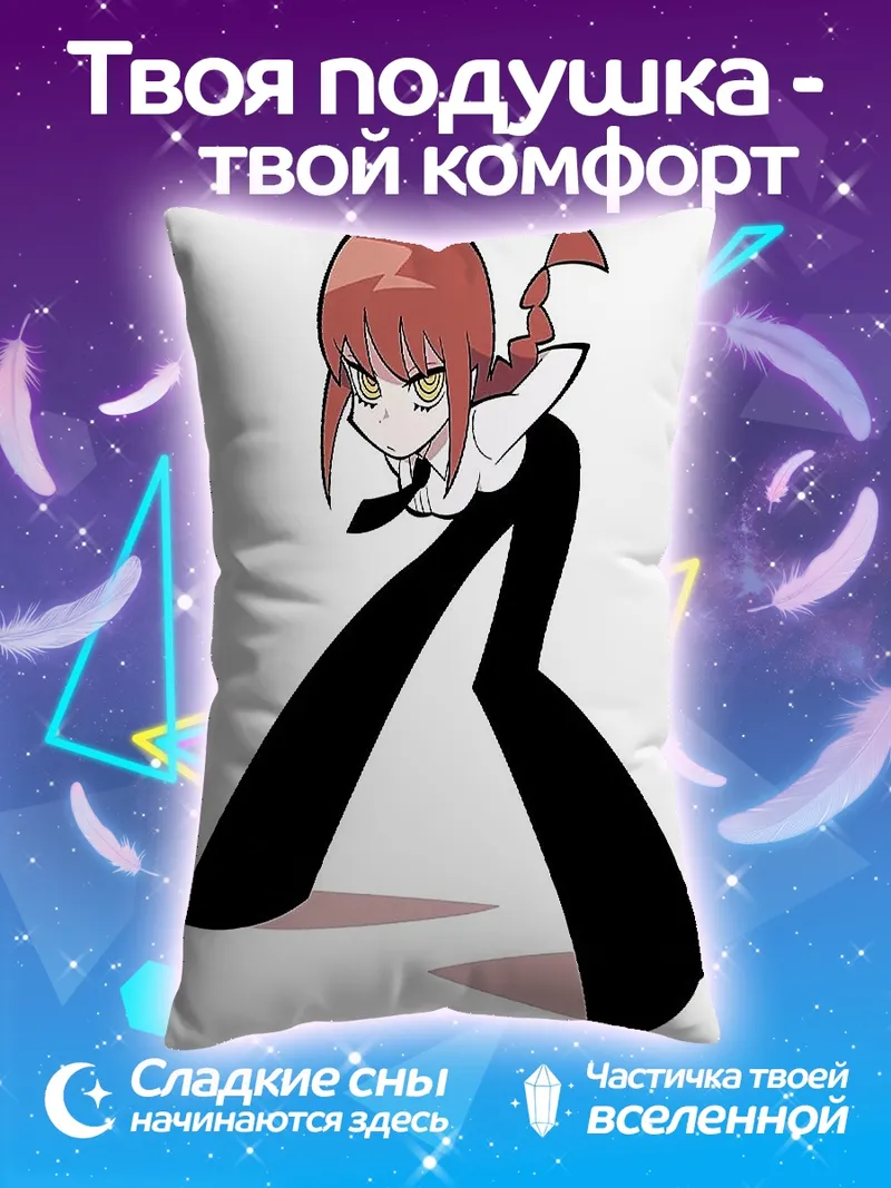 Подушка Макима из Человек-бензопила