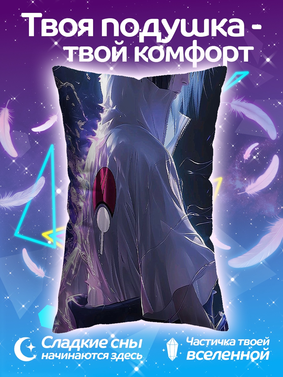 Подушка Саске Учиха