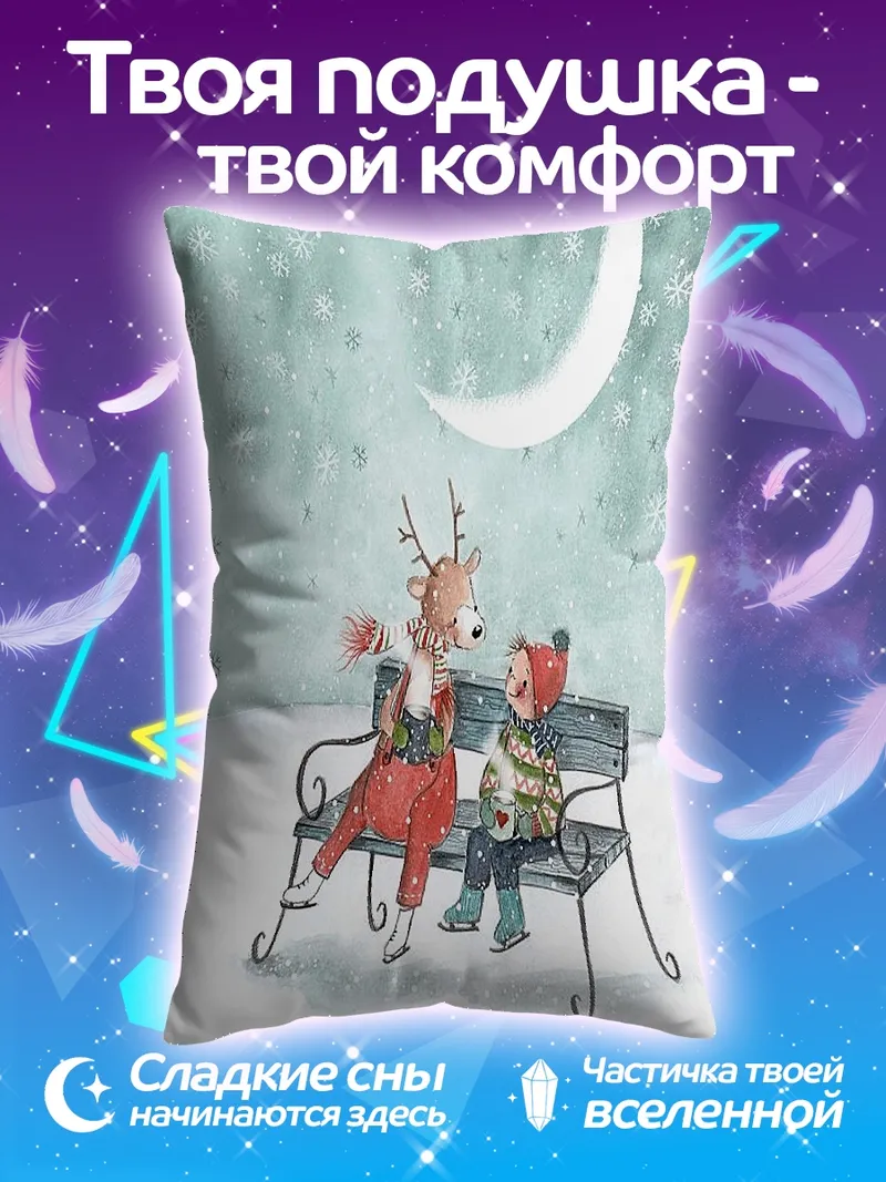 Подушка Олень и лиса на скамейке