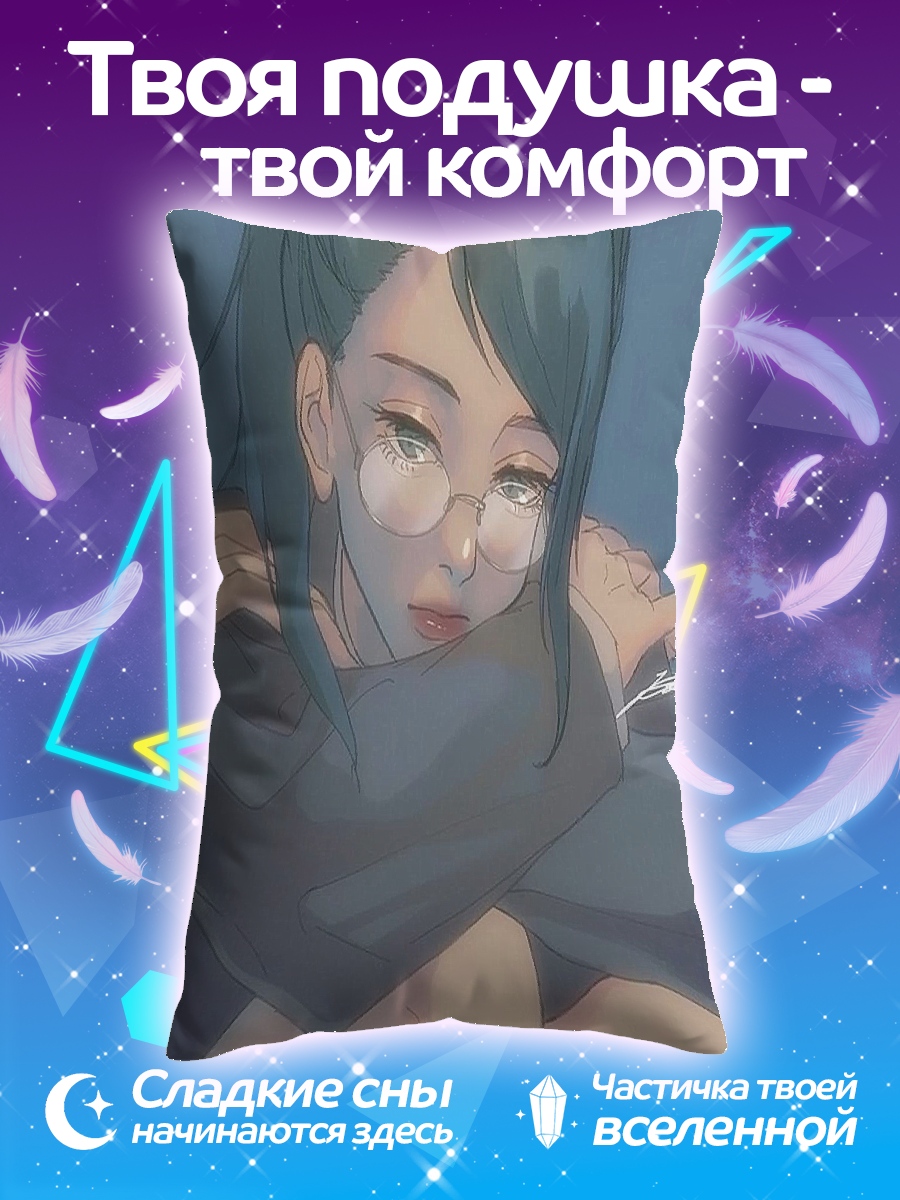Подушка Девушка в очках