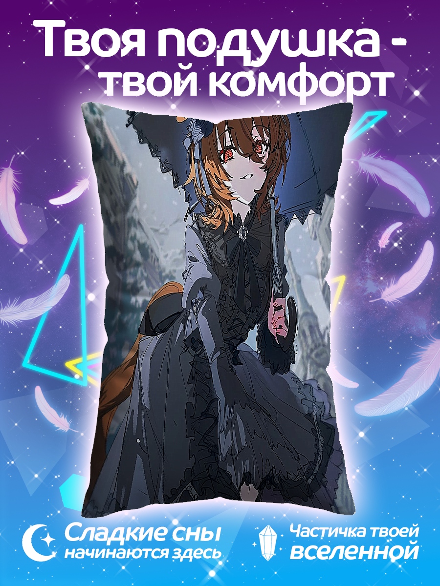 Подушка Девушка с зонтом