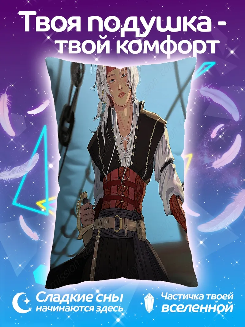 Подушка Пират на корабле