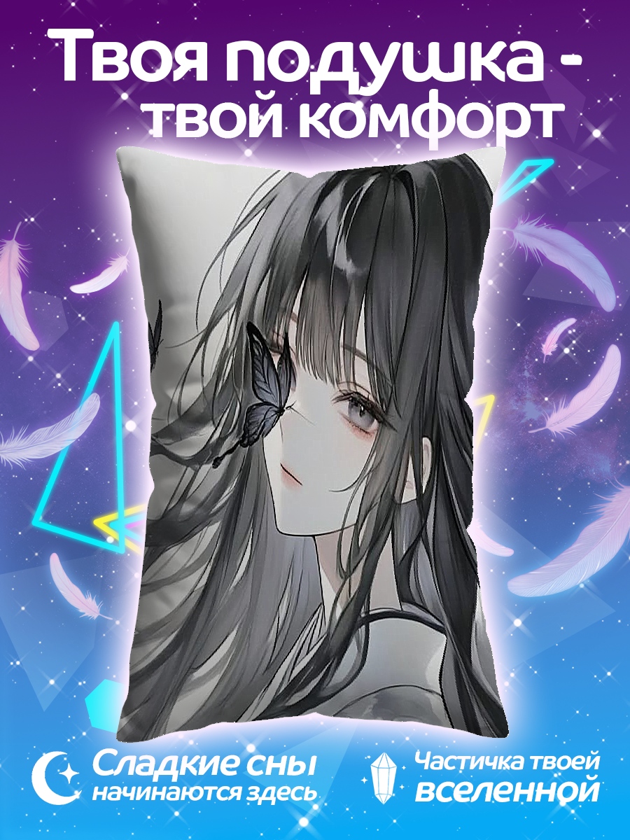 Подушка Девушка с бабочкой