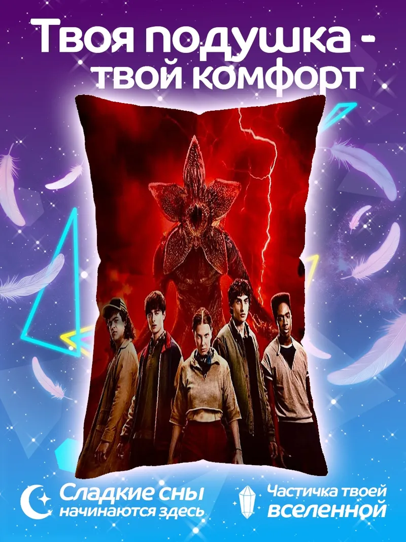 Подушка Демон из сериала