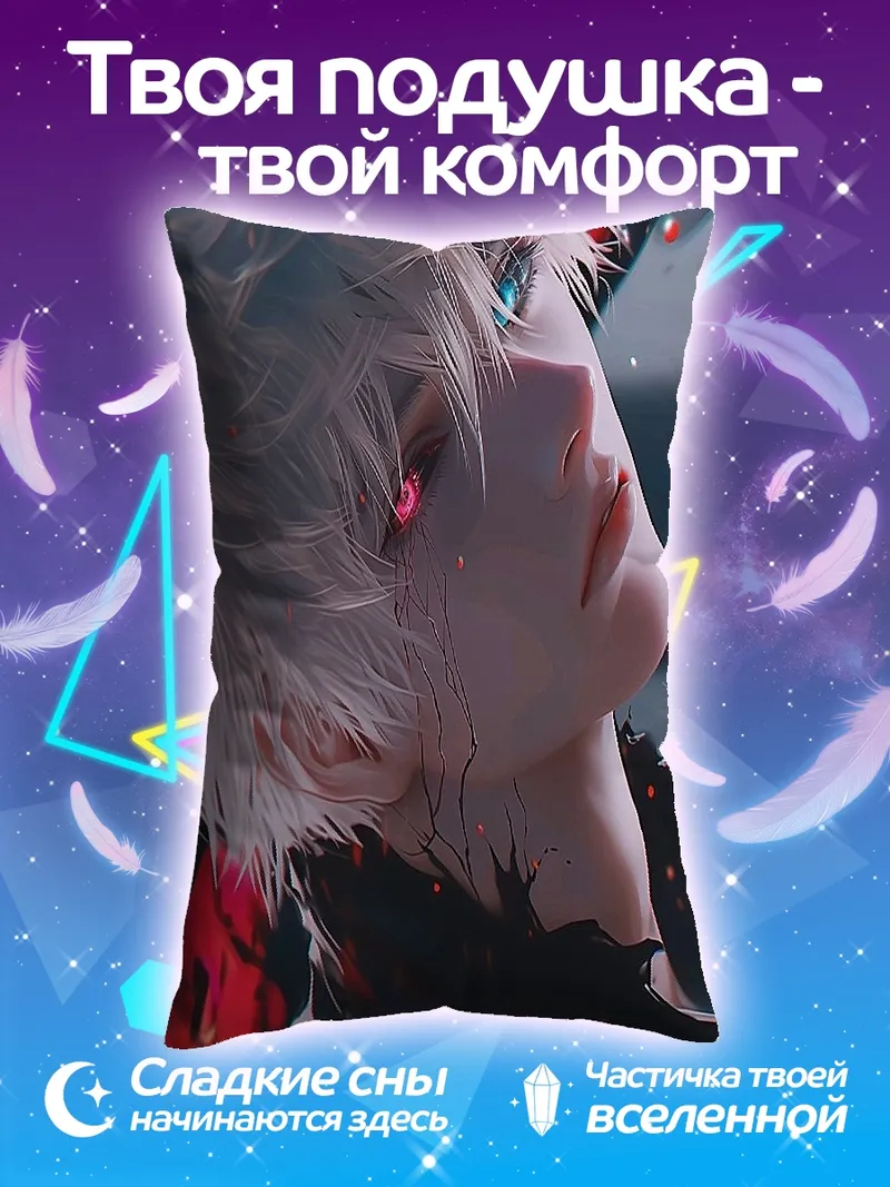 Подушка Персонаж Канеки Кен